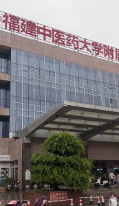 Quanzhou Traditional Chinese Medicine Hospital